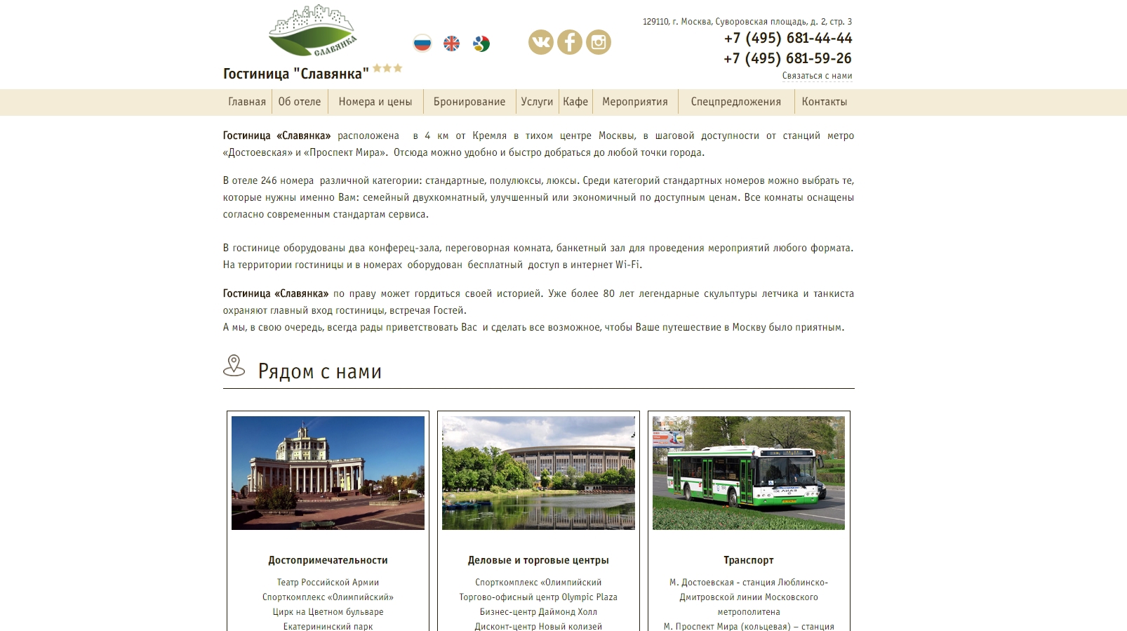 site-slavyanka2.jpeg